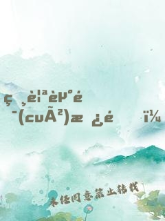 相親走錯(cuò)房間，卻被對(duì)方表白了